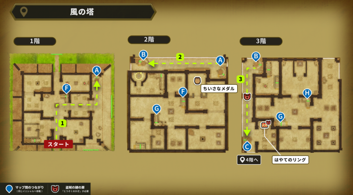 ドラクエ2リメイクの風の塔1〜3階