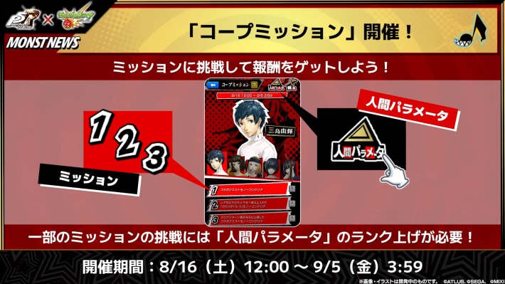 コープミッションが開催！