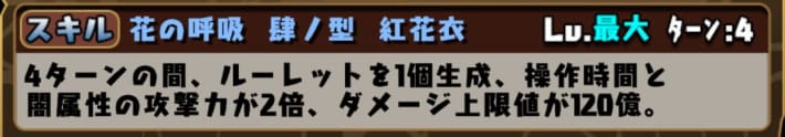 Skill