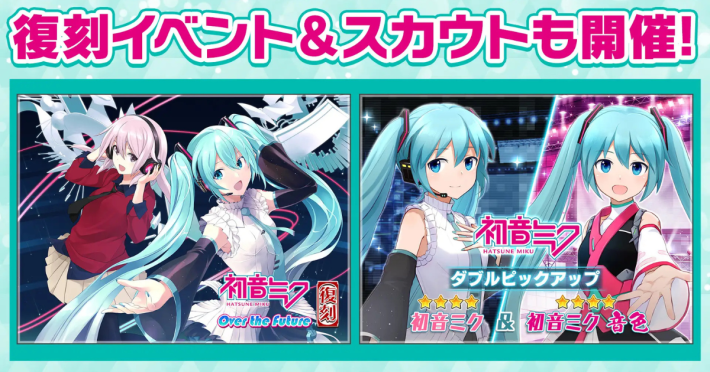 アリス・ギア・アイギス』×『初音ミク』コラボ開催！ - ゲームウィズ