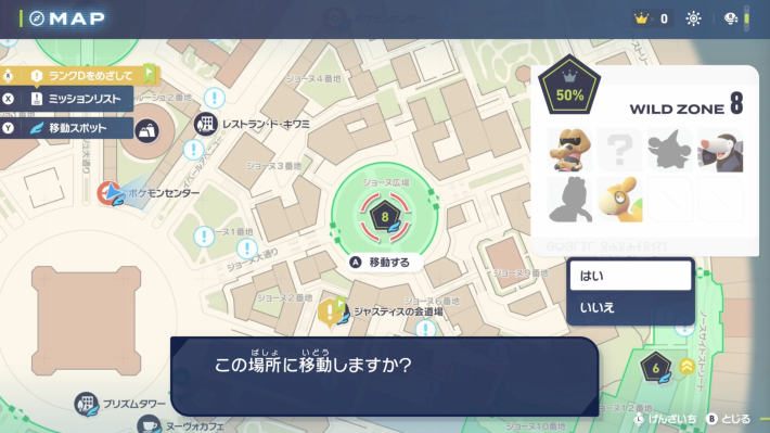 ポケモンZAのファストトラベル