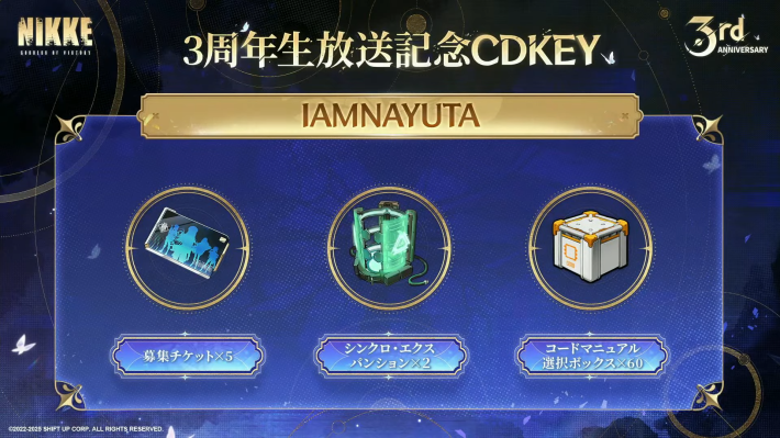 コード（CDK）一覧｜10/25更新！の画像