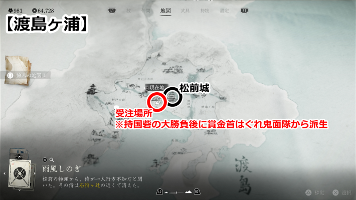 ゴーストオブヨウテイの新たな領主の拡大マップ