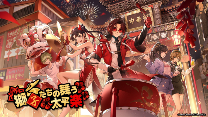ペルソナ5 中国限定 SR コンプセット 主人公 明智 祐介 竜司 芳澤 春 真 ペルソナ5X】獅子たちの舞う太平楽(春節イベント)まとめ【P5X