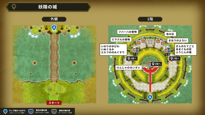 ドラクエ2リメイクの妖精の城アイテムマップ