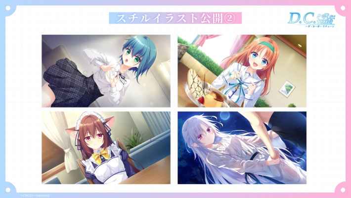 ダ・カーポ～ リチューン