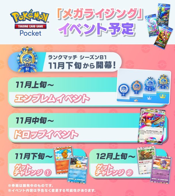 ポケポケ ポケポケのある日常キャンペーン 非売品 ポケモン 金銀