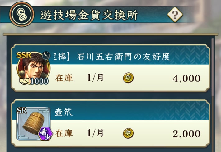 入手方法の画像