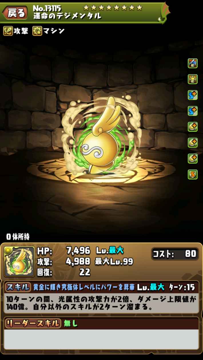 ウォレス&テリアモン