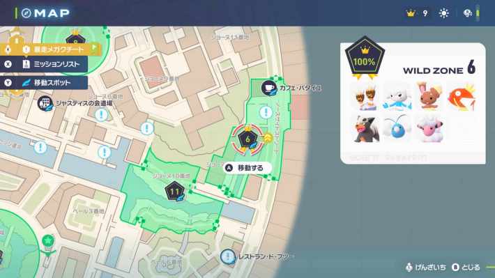 ポケモンZAのワイルドゾーン6