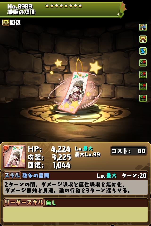 パズドラ スーパーゴッドフェスの当たりと新フェス限評価 ゲームウィズ