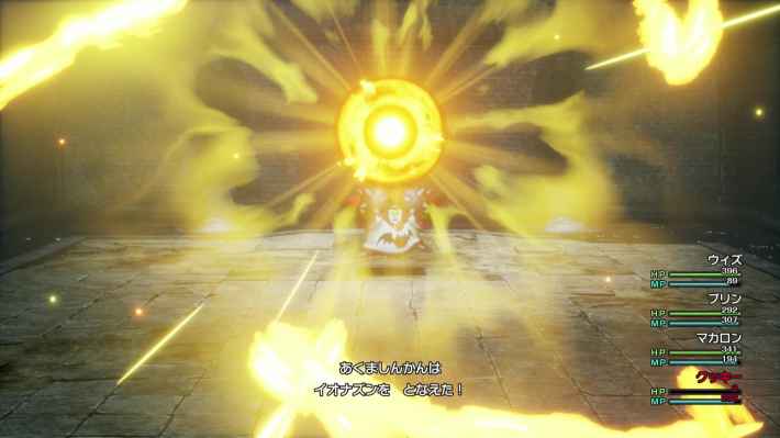 ドラクエ2のあくましんかんのイオナズン