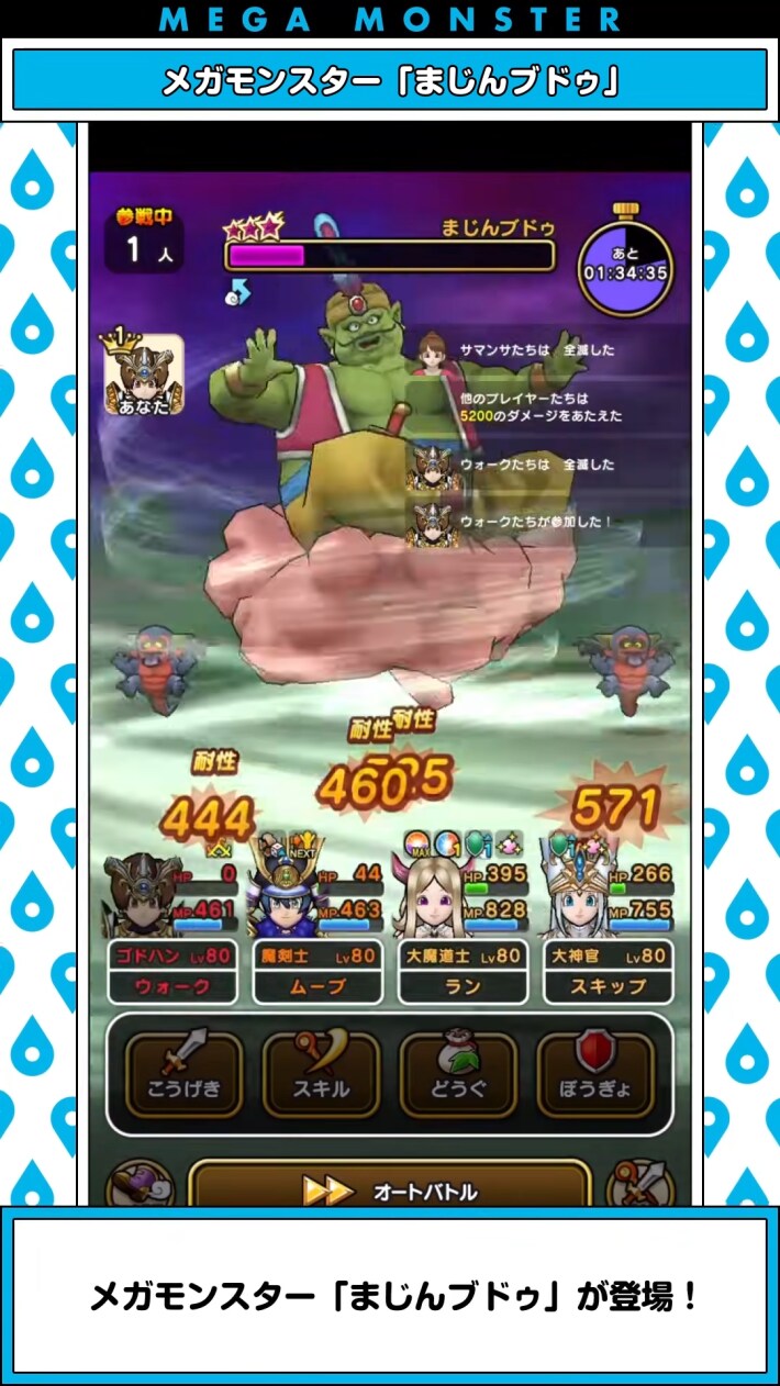 スマートウォークの最新情報｜速報まとめの画像