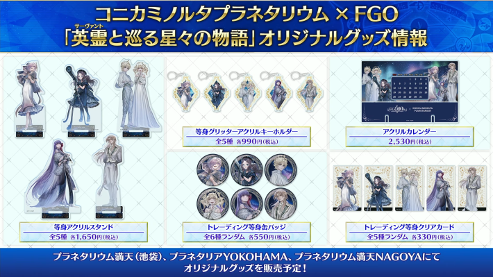 ぐだぐだ新選組ジエンドの生放送発表内容と攻略まとめ｜幕末チャンバラ神話の画像