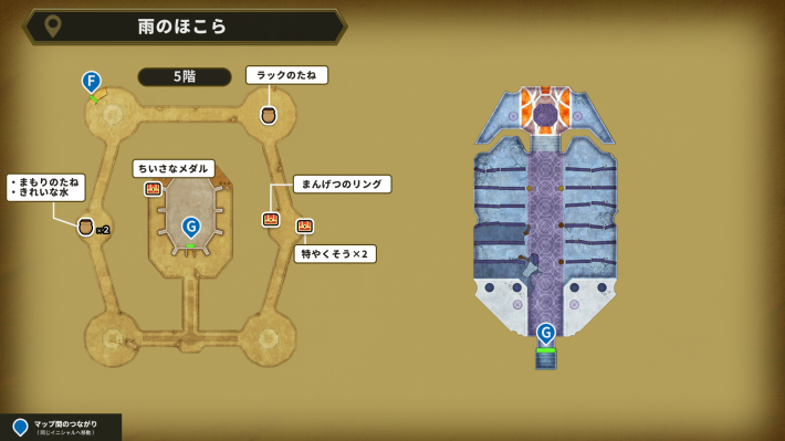 ドラクエ1リメイクの雨のほこらのアイテムマップ3