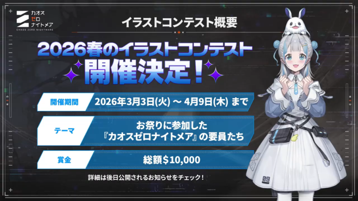 カオゼロ】生放送まとめ【カオスゼロナイトメア】 - ゲームウィズ