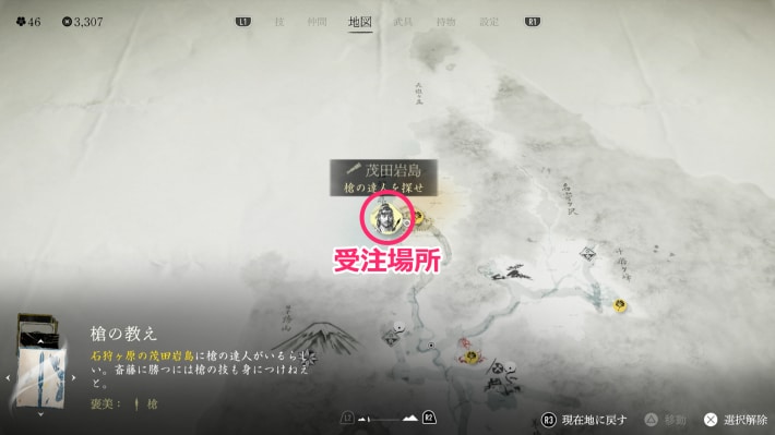 ゴーストオブヨウテイの槍の教えの受注場所