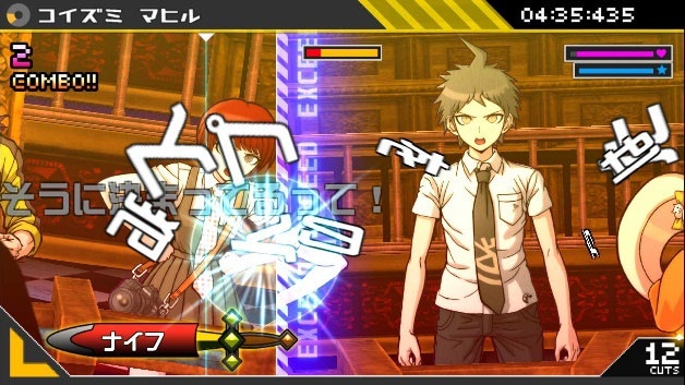 ダンガンロンパ