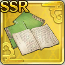 良作の兵法書アイコン