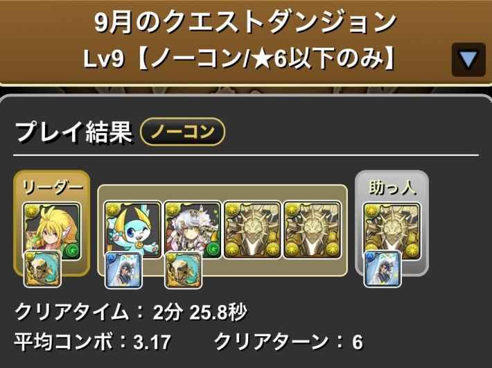パズドラのシャンペリオスの履歴