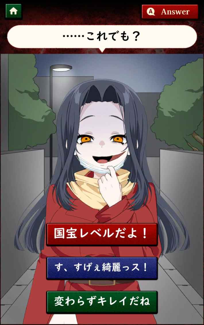 妖怪カノジョ：妖怪はキミに恋をするの画像