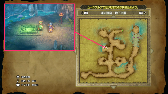 ドラクエ2リメイクの湖の洞窟