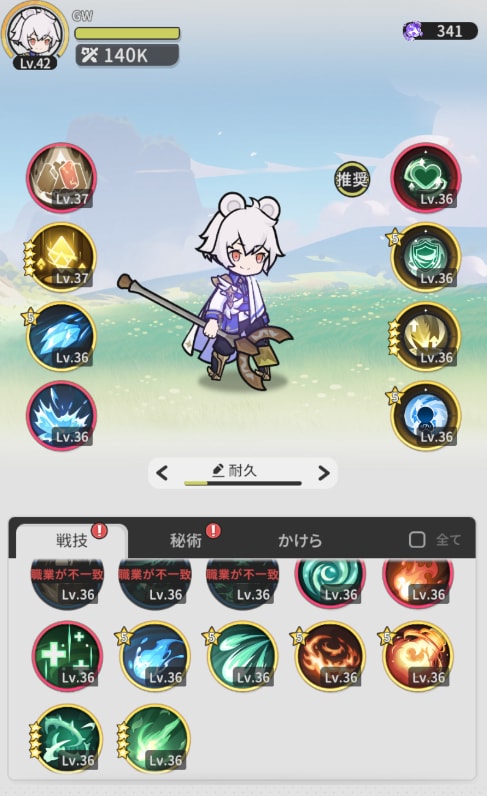 杖と剣の伝説