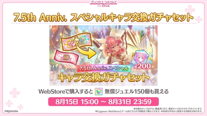 リミテッドセレクトガチャの仕様とおすすめキャラまとめの画像
