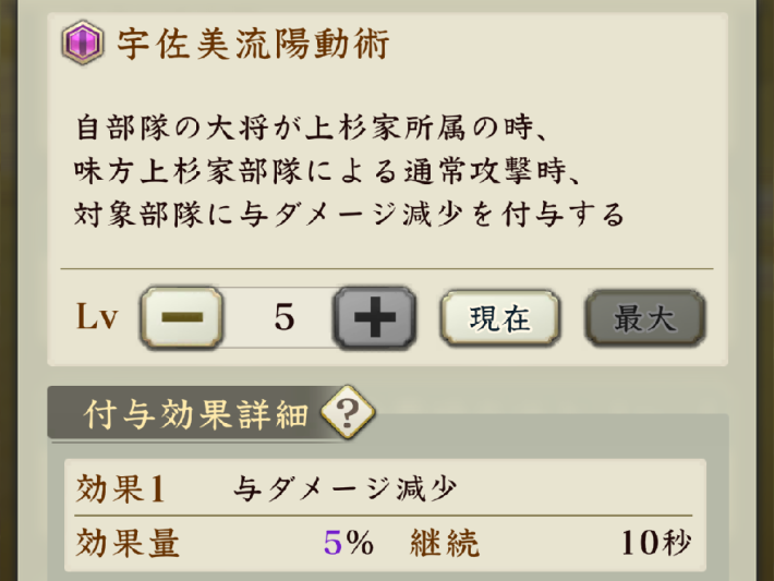 武将評価の画像