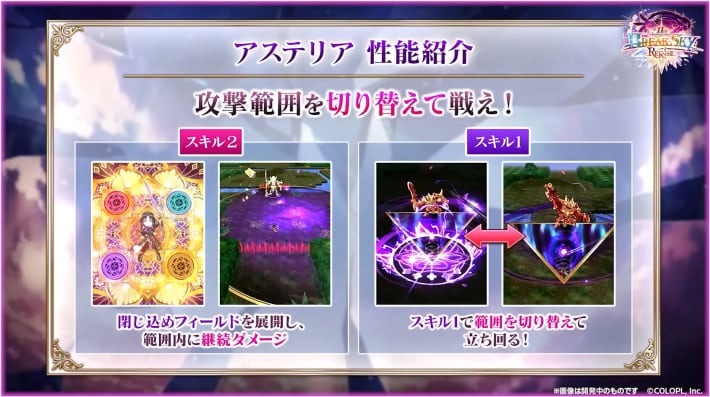 アステリア_1