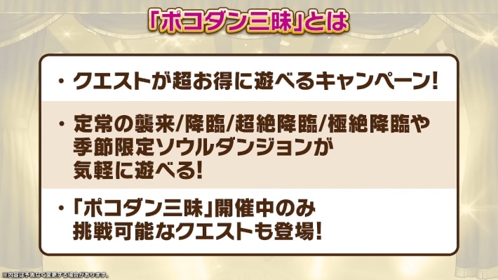 2025年7月28日の公式生放送情報まとめの画像