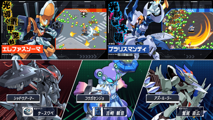 メダロットサバイバー