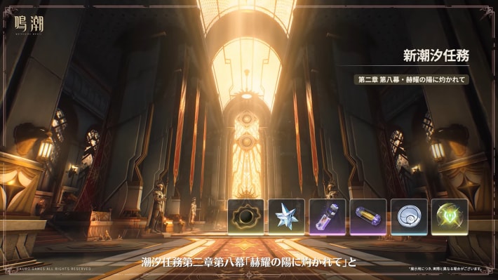 潮汐任務2章8幕