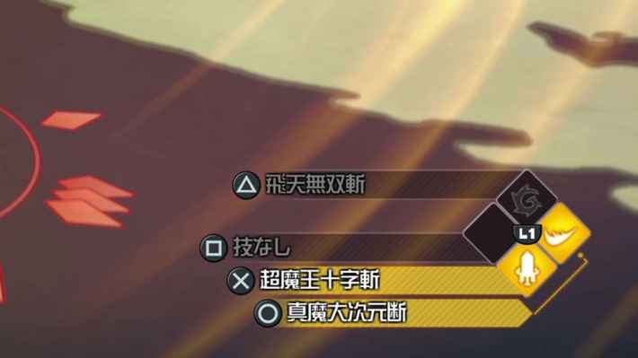 特殊技選択画面