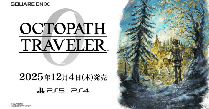 オクトパストラベラー0