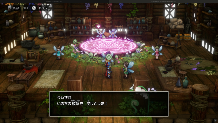 ドラクエ1リメイクのいのちの紋章