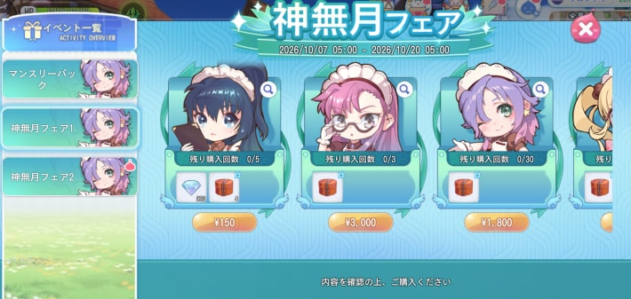 R♡様 リクエスト プラナロム 7点 まとめ商品 ラグナロクX】課金まとめ｜お得なパス/パック紹介【ROX】 - ゲームウィズ