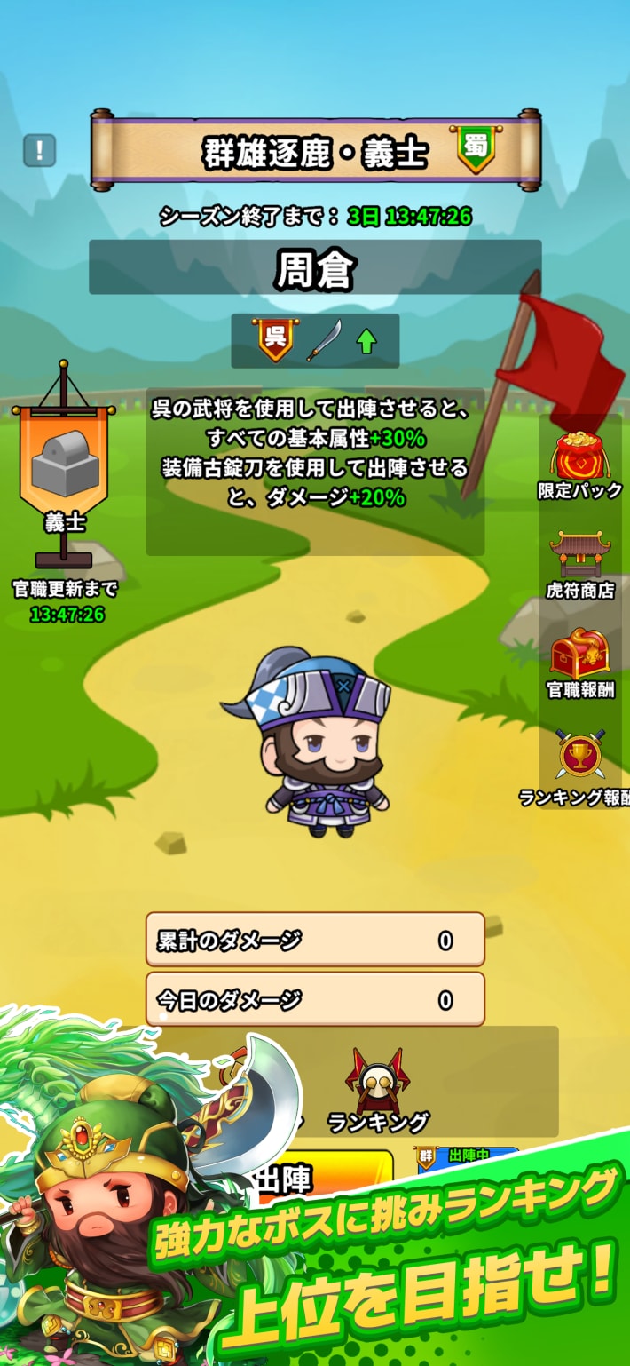『サバイバーGO～三国志～』先行プレイレビュー。歴史上の名将たちで戦いぬくヴァンサバチックな新感覚カジュアルアクションが爽快＆楽しいの画像