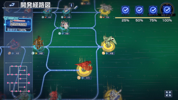 開発経路図の画像