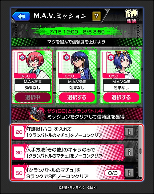MAVミッション