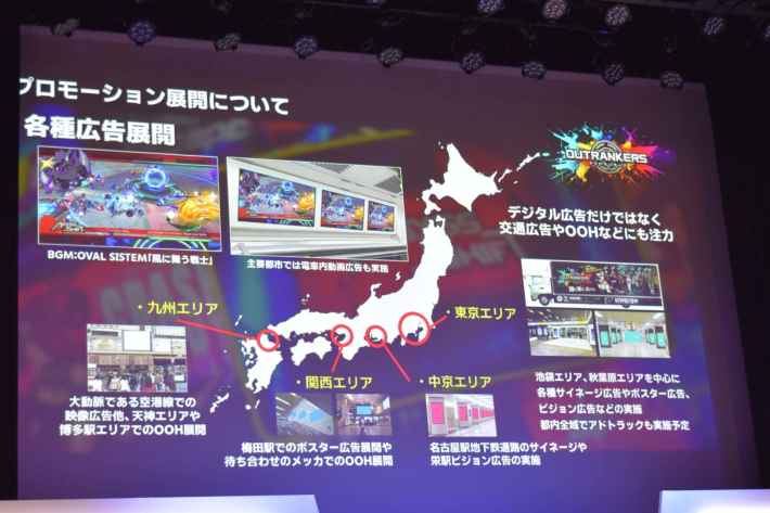 『アウトランカーズ』