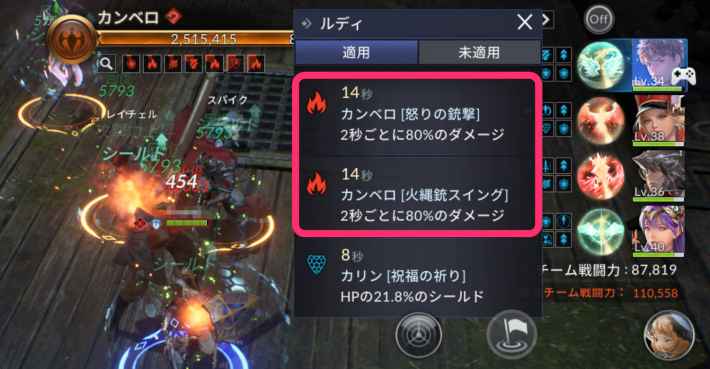 セブンナイツ2 カンベロ攻略 激しい砲撃 ゲームウィズ