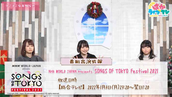 『そこそこぱかライブTV Vol.7』情報まとめの画像