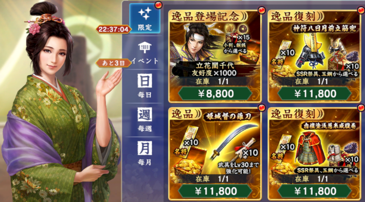 逸品パック・姫城督の薙刀