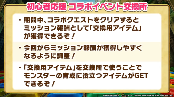 2025年11月29日の公式生放送情報まとめの画像