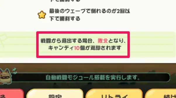 勝てない時の攻略法の画像