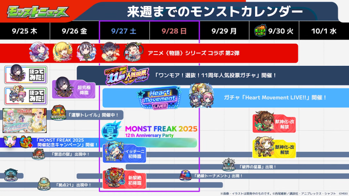 モンスト攻略wiki | モンスターストライク徹底解説 - ゲームウィズ