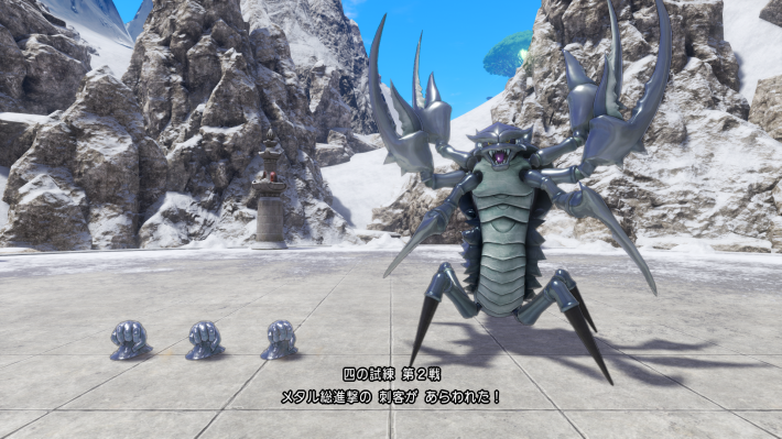 2戦目「メタル総進撃」