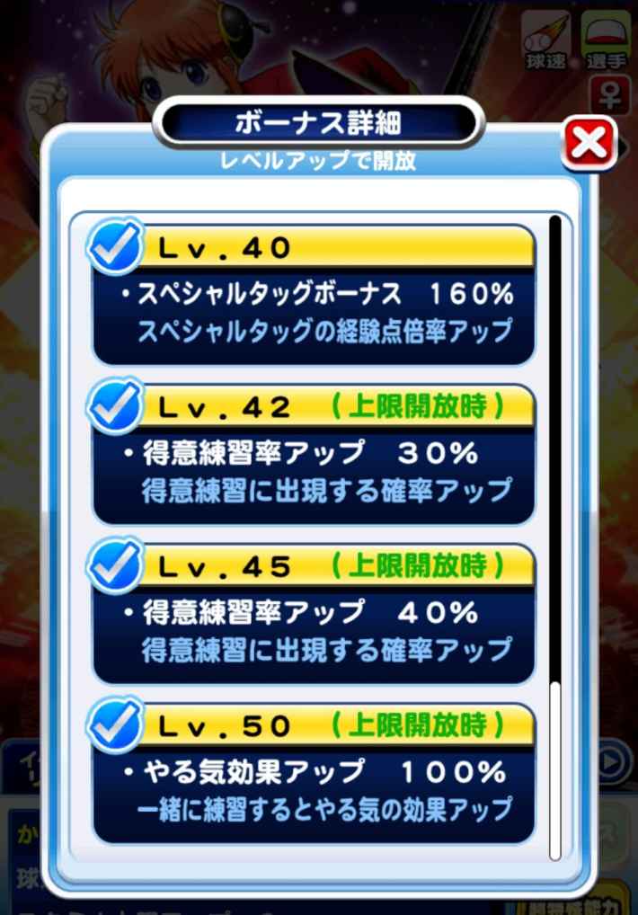 銀魂コラボガチャ第2弾(沖田&神楽)は引くべきか？