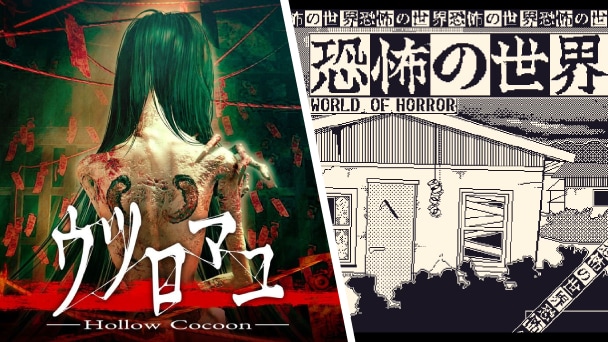 令和のオカルトブームの今だからこそ！じっとり冷や汗が伝うような、おすすめのホラーゲーム2選！【夏休み毎日ゲームレビュー祭2025】の画像